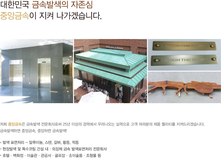 발색사업부 소개