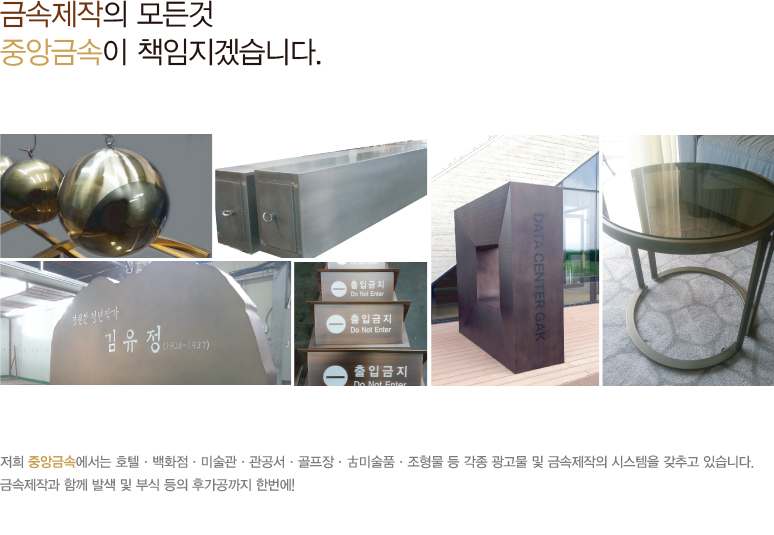 금속제작부 소개